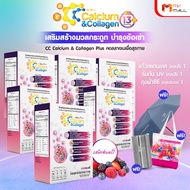(พร้อมส่ง) CC Calcium & Collagen Plus คอลลาเจนเพื่อสุขภาพ 6 กล่อง พร้อมของแถม