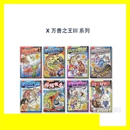 [BUNNY] X探险特工队之万兽之王III系列 X-VENTURE PRIMAL POWER III - KADOKAWA