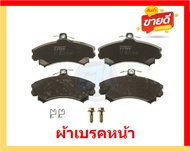 ผ้าเบรค TRW VOLVO รุ่น S40/ตัวถังVS I/1.6L1.8L1.9L1.9D2.0L ปี 90-94 (โปรส่งฟรี)สินค้าของแท้100%มีประ