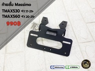 ท้ายสั้น MASSIMO TMAX530 ปี 17-21 / TMAX560 ปี 20-21