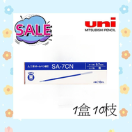 Mitsubushi uni - Uni SA-7CN 按掣筆芯 0.7mm 原子筆替芯 藍色 (1盒10枝)