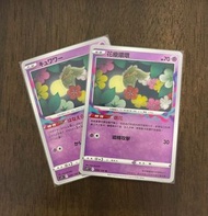 PTCG Pokémon s11 花療環環 中版 日版