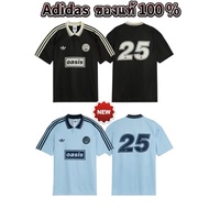 Adidas x Oasis Jacquard Jersey New Authentic