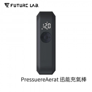 FUTURE LAB - Future Lab PressureAerat 迅能充氣棒 | 打氣泵 | 打氣機