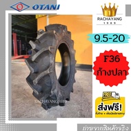 OTANI ยางโอตานิ 9.5-20 ( โปรโมชั่น ส่งฟรี ) F36 ดอกก้างปลา ยางรถไถขอบ20 ใหม่ล่าสุด (1เส้น) ยางไทย ยา