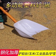 Plastic Shovel Thickened Plastic Shovel Shovel Grain Shovel Shovel Garbage Shovel Tempered Large Sno