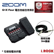 ZOOM G1X FOUR Electric Guitar Integrated Effect Device [i.ROCK Philharmonic Musical Instruments]