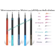 Replacement Pen Refill Lamy M63 Gel Ink Size 0.5 mm.