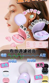 可用消費券🔥极速5.2藍牙耳機