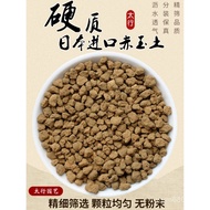 Japanese Earth Akama Earth Imported Cushion Material Hard Three Lines Succulent Climbing Pet Plantin