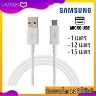 สายชาร์จเร็ว Samsung MICRO USB FASTCHARGE ของแท้ ชาร์จด่วน ชาร์จไว ไฟเต็มแอมป์ ความยาว (1เมตร , 1.2เมตร , 2เมตร)