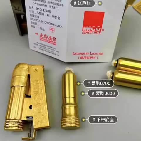 IMCO Repair replaces modified parts Steel Wheel For 6700/6800 Firewheel and Fuel Tank Lighter Access