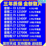 【好康】i5 12400f 12500t 12600kf i3 12100f i7 12700kf 12900cpu