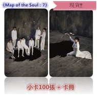 【全新】BTS 防彈少年團《Map of the Soul：7》小卡