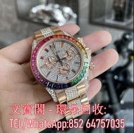高價回收二手名錶,Rolex勞力士，舊裝勞力士、可樂圈,勞力士水鬼、綠鬼、黑鬼、潛航者、縱航者、探險家、迪通拿、遊艇名仕、余文樂