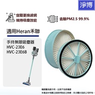 Suitable For Heran HVC-23E6 HVC-23E6B Handheld Wireless Vacuum Cleaner Replacement High-Efficiency H