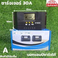 ชาร์จเจอร์ SY3024I 12V/24V 30A ชาร์จเจอร์ 30 A สินค้ามีประกัน 1 เดือนเต็ม จัดส่งรวดเร็ว สินค้าอยู่ท