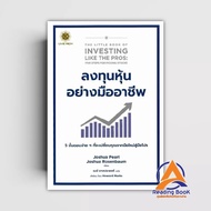 Book Professional Stock Invest: The Little Author Joshua Pearl /Joshua Rosenbaum Eppoleaf Rich Forev