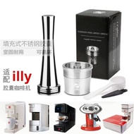 icafilas compatible illy coffee machine stainless steel coffee capsule shell cycle multi-fat refill