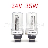 หลอดไฟซีนอน HID หลอดไฟหน้ารถ 24V D2S D4S/R หลอดไฟซีนอนรถยนต์