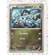 Gible 078/093 EX Battle Boost PokemonCard Japanese (P8825)