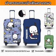 โปชาโกะ ผ้าคลุมกระเป๋าเดินทาง ผ้าสแปนเด็กซ์ แบบยืดหยุ่น ยืดหยุ่น Pachacco Luggage Cover 18/20/22/24/