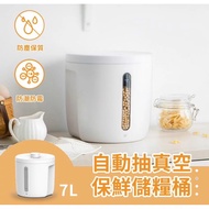 75 Seas x Xiaomi Youpin-Bo's Vacuum Rice Bucket 7L 12L Pet Feed Automatic Extraction Fresh-Keeping G