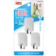 [SG SELLER] Sets of 3/4 Stainless Steel Hook Home Metal Wall Hanging Storage Hooks Self Adhesive Wall Hook/ 3M Foam Tape