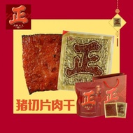 Jin BBQ Sliced Pork Dried Meat 500g Vacuum Packed / 正肉干大王切片猪肉干 真空包装 500克
