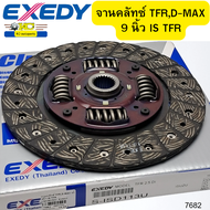 จานคลัทช์ TFRD-MAX ปี2003 2.5 4JA1 9นิ้ว ISD113U EXEDY รับประกัน6เดือน *7682