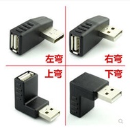 熱賣USB2.0公對母直角左彎轉接頭電腦延長線對接彎頭90度公轉母插口