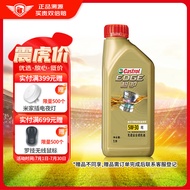 嘉实多（Castrol） 极护钛流体 全合成机油 汽机油5W-30 FE SN级 1L 汽车保养