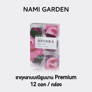 ชากุหลาบแดงมณียูนนาน NAMI GARDEN ชากุหลาบยูนนาน ชากุหลาบ พรีเมี่ยมคัดพิเศษขนาด5A ชาจีน ชากุหลาบแดงยุ
