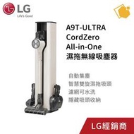 LG樂金A9T系列WiFi濕拖無線吸塵器吸塵器 A9T-ULTRA