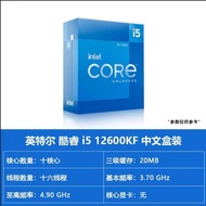 Intel i5 12600kf Brand New Loose Film cpu
