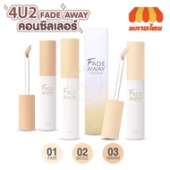 Concealer For Youtube Fade Away Version2 4g.