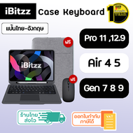 (ประกัน 1 ปี) เคสคีย์บอร์ด iBitzz Case pro B1 iPad Air4 5 / Pro11 (SKU197) Case keyboard bluetooth เคส เคสไอแพด Casekeyboardipad เคสคีย์บอร์ดไอแพด