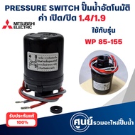 Mitsubishi Water Pump Spare Parts Pressure Switch Model WP 85-155 (1.4-1.9) Genuine Products Can Iss