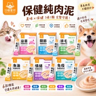 [Added Probiotics] Wangmiao Planet Health Care Minced Meat (Box of 20 Pieces) Health Care Pure Mince