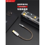 GeekCable極鯊手工制作適用于蘋果iPhone6-14手機CarPlay車載充電寶充電USB對L數據線汽車單晶銅12W慢充