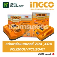 INGCO P20S Battery Charger 2.0A 4.0A