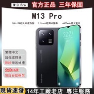 【繁體中文 支持谷歌LINE】M13 Pro 2024現貨~最強效能7.3吋智能手機16+1024G全網通雙卡5G