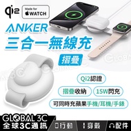 [Anker 3 In 1 Charger] Qi2 Certified Folding|15W Fast Charge|Flash Charge|MagSafe|Charger|Apple Phon