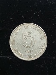 香港 1981 年 5 元硬幣
