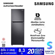 SAMSUNG ตู้เย็น 2 ประตู Digital Inverter 8.3Q 236 L รุ่น RT22FGRADB1/ST โดย สยามทีวี by Siam T.V.