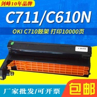 JF Suitable for OKI C710 Selenium Drum C711 C610N C711N C711DTN C710DN Drum Stand