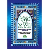 SURAH YASIN AND TAHLIL READING RUMI