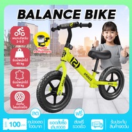 จักรยานเด็ก 2-5ขวบ จักรยานทรงตัว จักรยานขาไถ balance bike จักรยานเด็ก จักรยานฝึกการทรงตัว รถจักรยานท