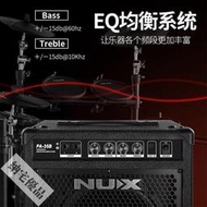 可開發票 NUX紐克斯PA-35B電子鼓專業藍牙音箱鍵盤專用練習演出架子鼓音響