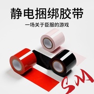 [Ready Stock Fast Shipping] with Static Tape Sealing Bondage Game Equipment Tape Double Products
